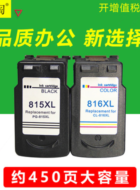 兼佳能PG815XL CL816XL墨盒MX358 MX368 MX418打印机连供喷墨
