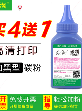 兼佳能MF6140dn碳粉LBP6670dn打印机CRG319 CRG719墨粉