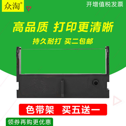 适用研科D5000色带架D5000DSU票票通D5000DP针式打印机POS76框芯