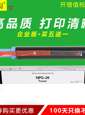 适用佳能IR2018I粉盒IR2020S IR2030 IR2022复印机IR2320J墨粉筒