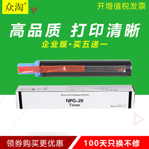 适用佳能IR2016j粉盒IR2018 IR2320L IR2020I复印机IR2422D墨粉筒