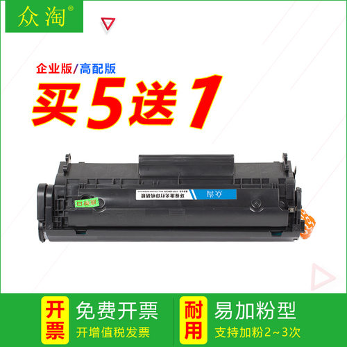 惠普打印机硒鼓墨盒