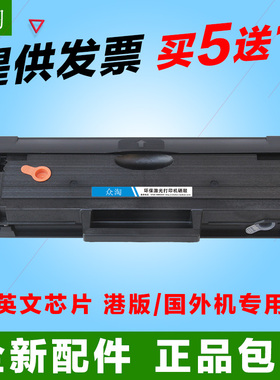 港版/英文版兼三星ML1675 1676 ML1865W硒鼓SCX3208 SCX3218墨盒