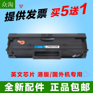 1676 港版 英文版 兼三星ML1675 SCX3218墨盒 ML1865W硒鼓SCX3208