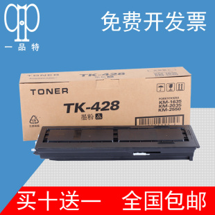 2020 2250 1635 2050 TK418碳粉盒 2035 适用京瓷TK428粉盒KM1620