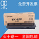 2020 2250 1635 2050 TK418碳粉盒 2035 适用京瓷TK428粉盒KM1620