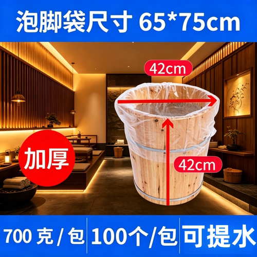 防水足浴木桶袋子商用洗脚盆袋子