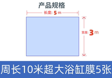 周长10米超大双人私汤泡池浴缸膜一次性温泉泡澡袋浴缸套塑料膜厚