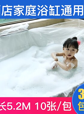 大号浴袋周长5.2酒店通用加厚