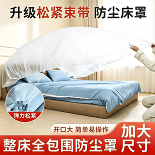 一次性防尘罩大床床头床脚全包松紧束口床罩装修防尘罩防尘沙发罩
