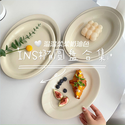 ins温柔陶瓷椭圆盘早餐托盘菜盘