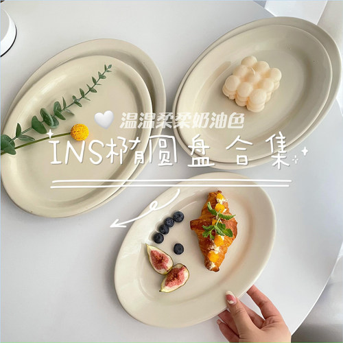 ins温柔陶瓷椭圆盘早餐托盘菜盘