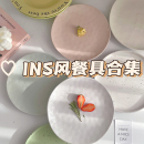 陶瓷早餐盘家用盘子餐厅民宿甜品盘瑕疵 ins风高颜值餐具合集