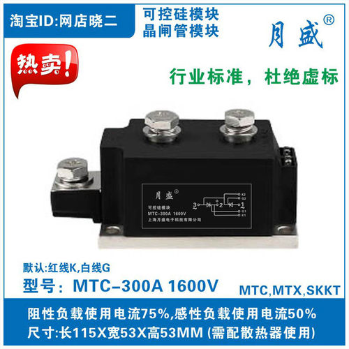 可控硅模块MTC-300A晶闸管模块