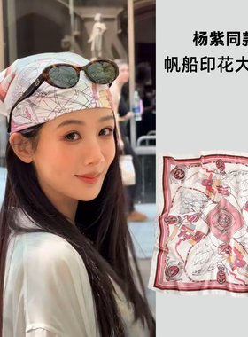 杨紫同款粉色缎面仿真丝薄款丝巾女2026夏季时尚装饰领巾包头巾潮