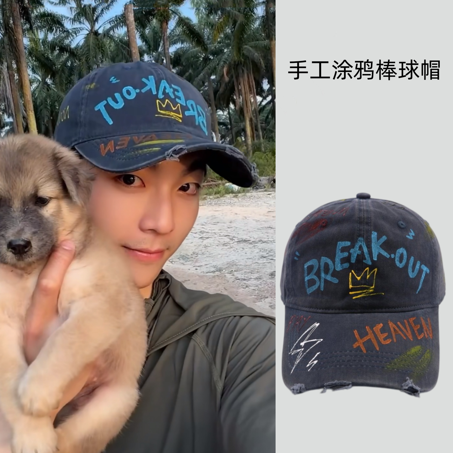 陈立农同款个性彩绘鸭舌帽子20帽子