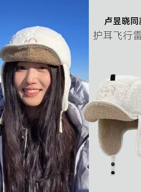 卢昱晓同款羊羔毛雷锋帽女2026冬季出游防寒保暖护耳飞行帽贝雷帽