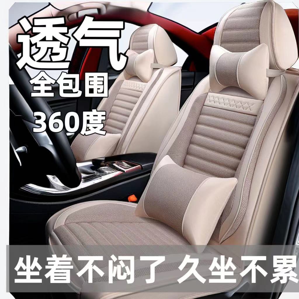 汽车坐垫四季通用本田新款凌派crvxrv冬季亚麻全包围座套