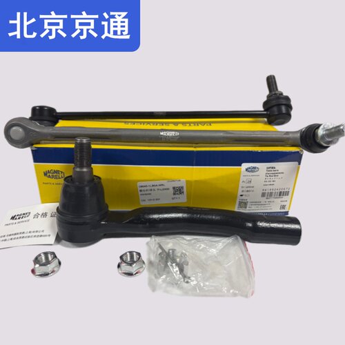 日产进口原厂平衡杆竖拉杆球头