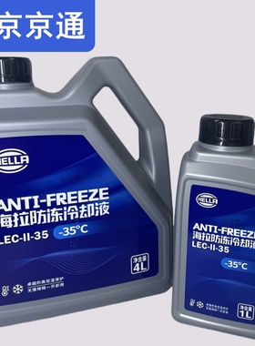 适用日产天籁奇骏逍客骐达轩逸逍客劲客蓝鸟楼兰途乐蓝色防冻液