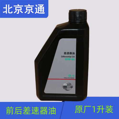 奇骏差速器油出光逍客日产