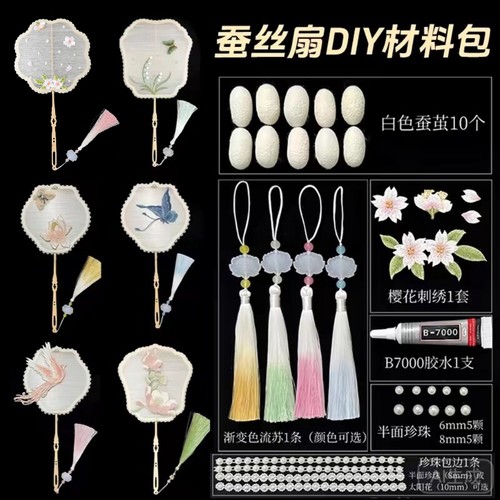 实木蚕丝扇骨架团建活动学生作业手工diy制作装饰套装