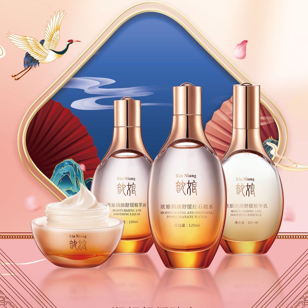 金丝玉帛歆娘润颜舒缓套精华补水修护保湿滋润舒缓痘印痘坑提亮肌