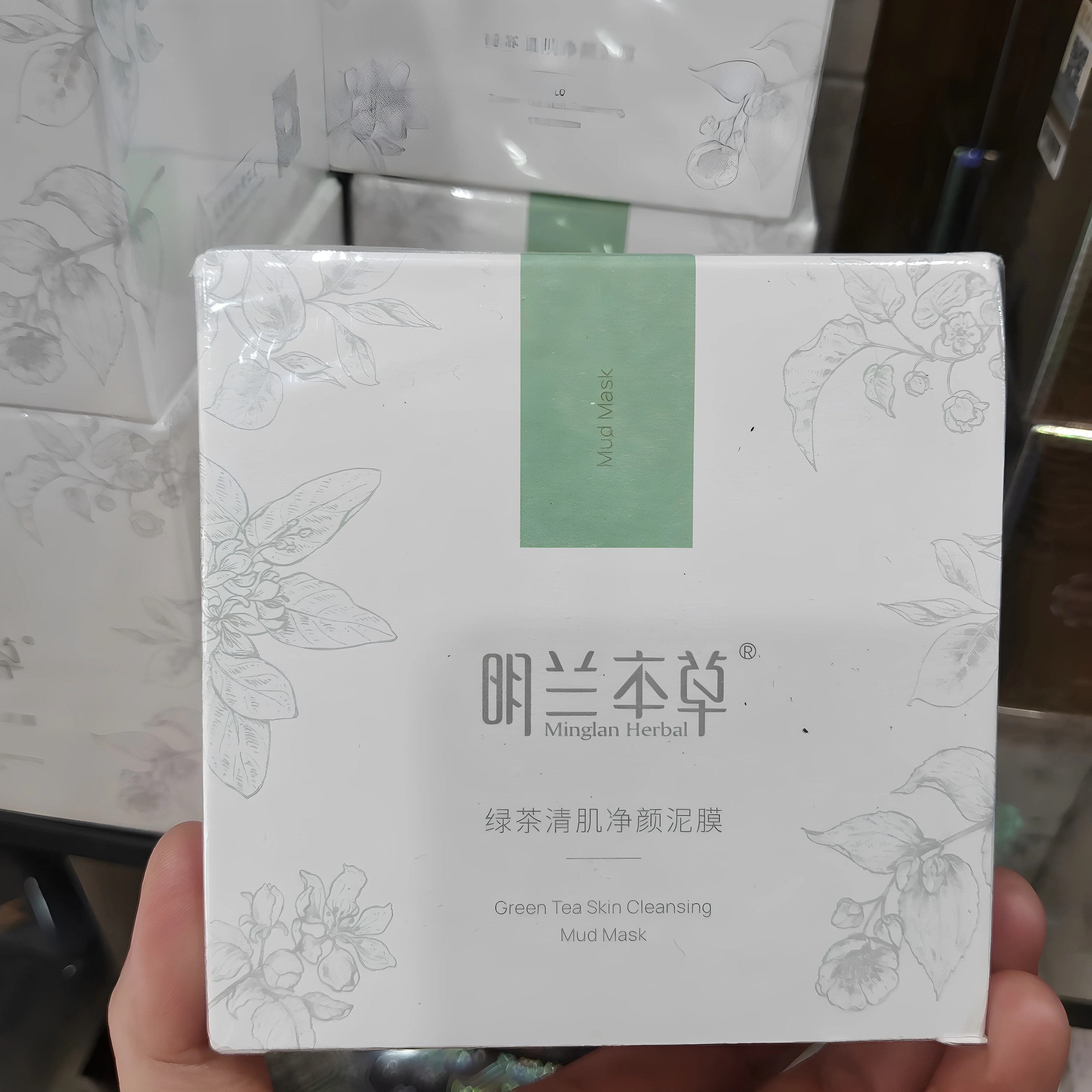 【正品新日期】明兰本草绿茶清肌净颜泥膜深层清洁控油细致毛孔