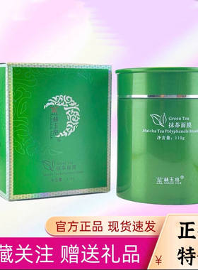 新日期金丝玉帛抹茶面膜绿泥膜控油祛痘保湿绿茶清洁滋养明兰本草