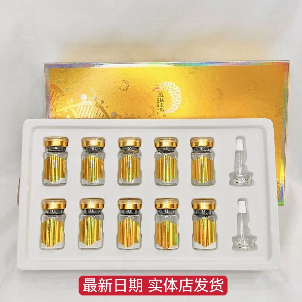 金丝玉帛正品多效焕活修复冻干粉精华液痘印红血丝毛孔粗大暗沉