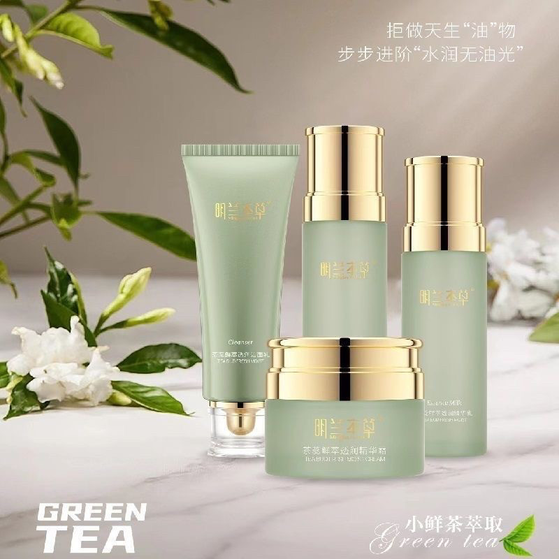 新日期明兰本草茶蕊鲜萃透润绿茶补水保湿控油滋养收缩祛痘毛孔