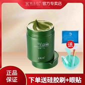 新日期金丝玉帛抹茶面膜绿泥膜控油祛痘保湿 绿茶清洁滋养明兰本草