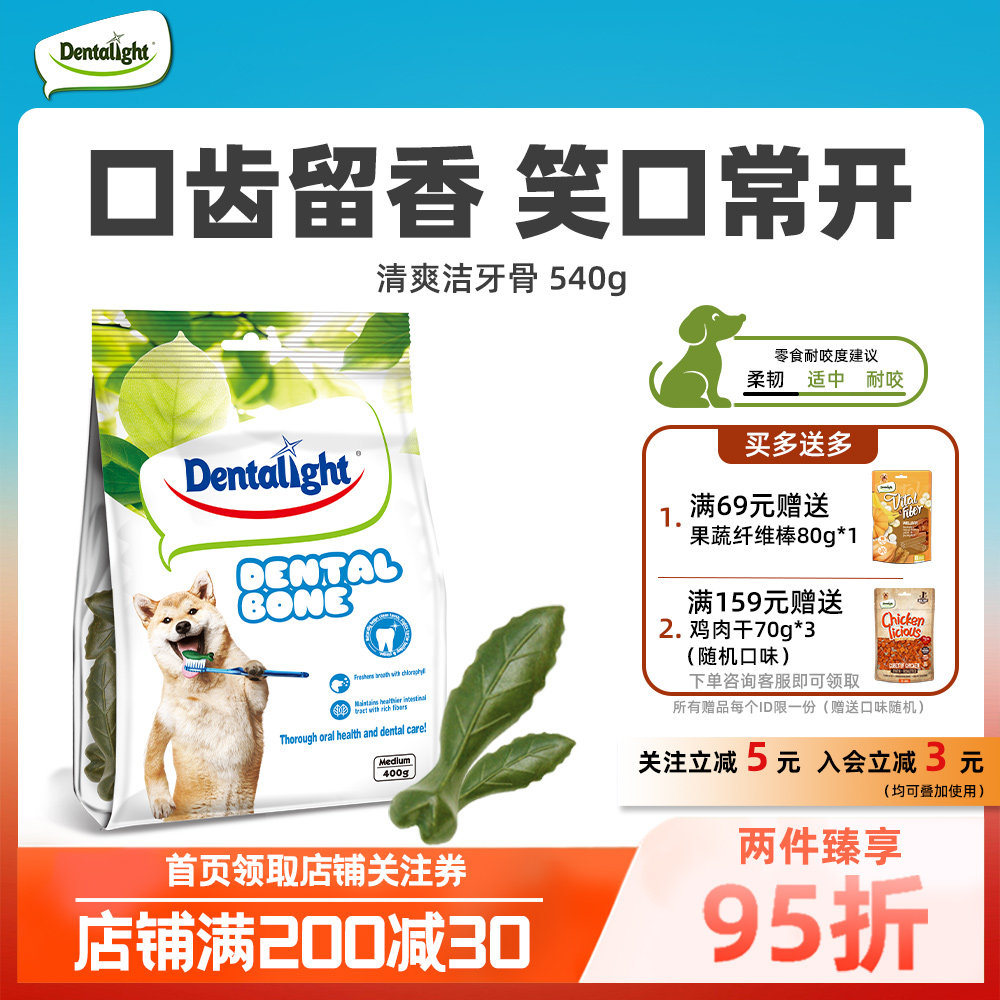 宠物狗零食清爽树叶骨磨牙棒大小型犬除口臭清新口气耐咬,宠物/宠物食品及用品,狗冻干零食,淘宝优惠券,粉丝福利购,淘宝优惠卷
