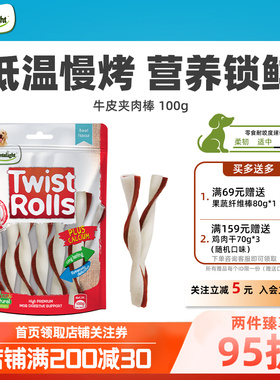 狗狗零食牛皮夹肉磨牙棒宠物洁齿棒中大型犬啃咬磨牙训练奖励零食
