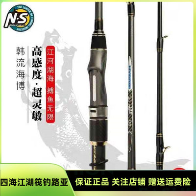 筏钓杆N·S微铅竿导环