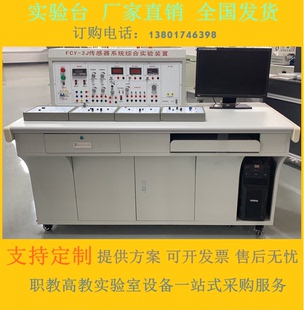 方晨传感器系统实验装 检测与转换传感器技术实训台 置