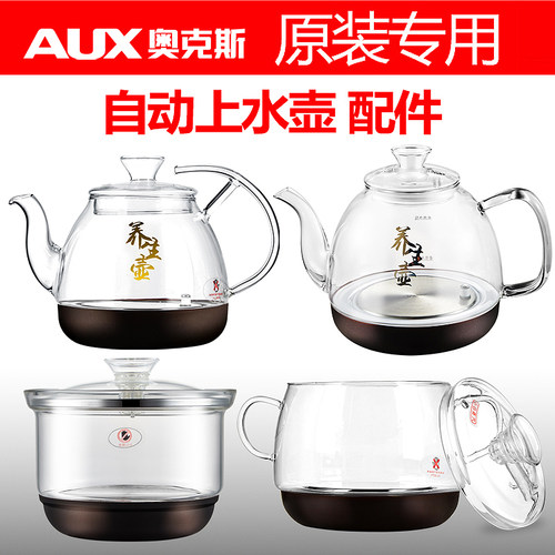 奥克斯自动上水电热水壶配件玻璃