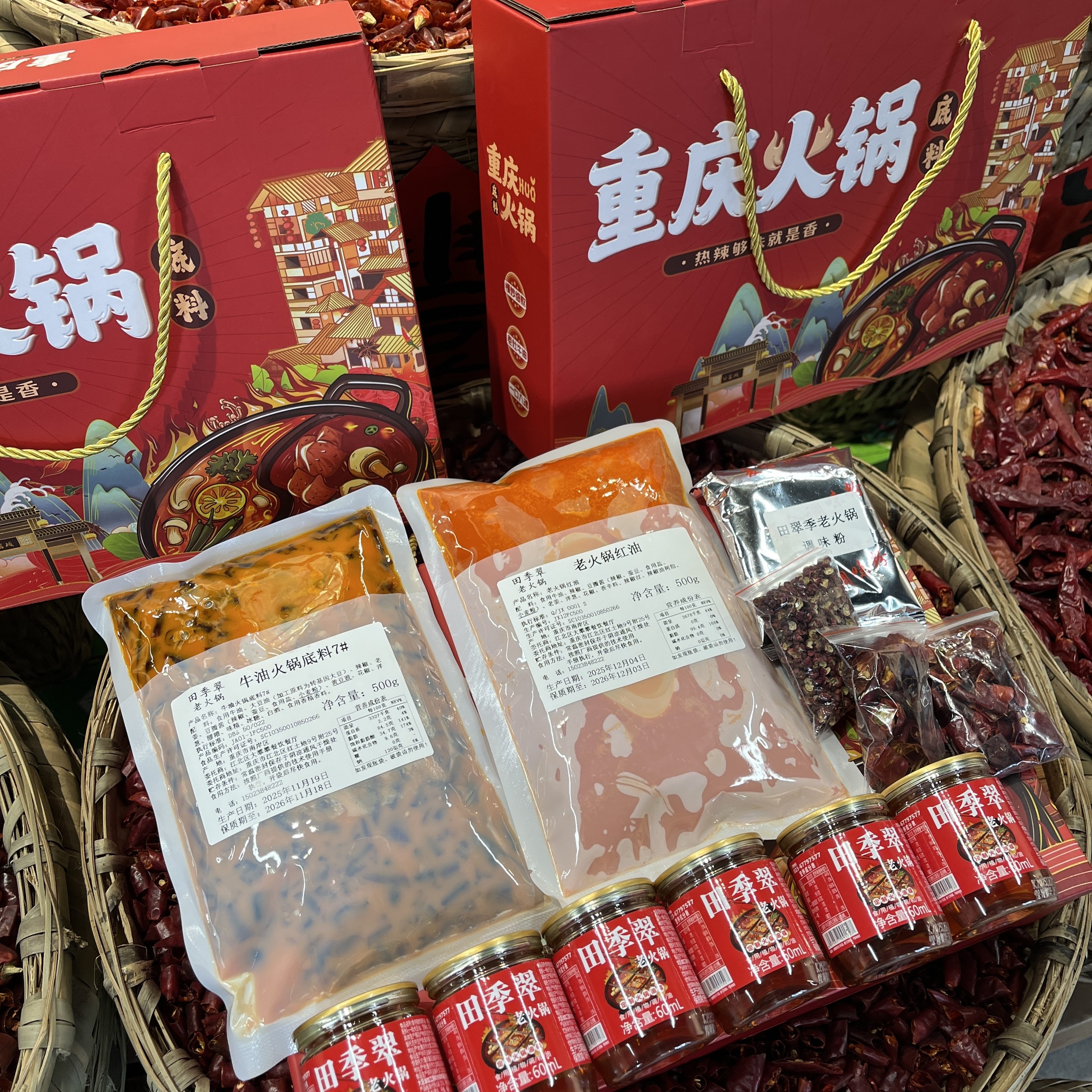 礼盒装重庆老火锅底料牛油锅底红汤麻辣汤串串麻辣烫干货调味蘸料,粮油调味/速食/干货/烘焙,火锅调料,淘宝优惠券,粉丝福利购,淘宝优惠卷