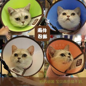 麦德豪彩色防裂伊丽莎白圈 宠物美容头套狗狗猫咪防咬项圈舔不着