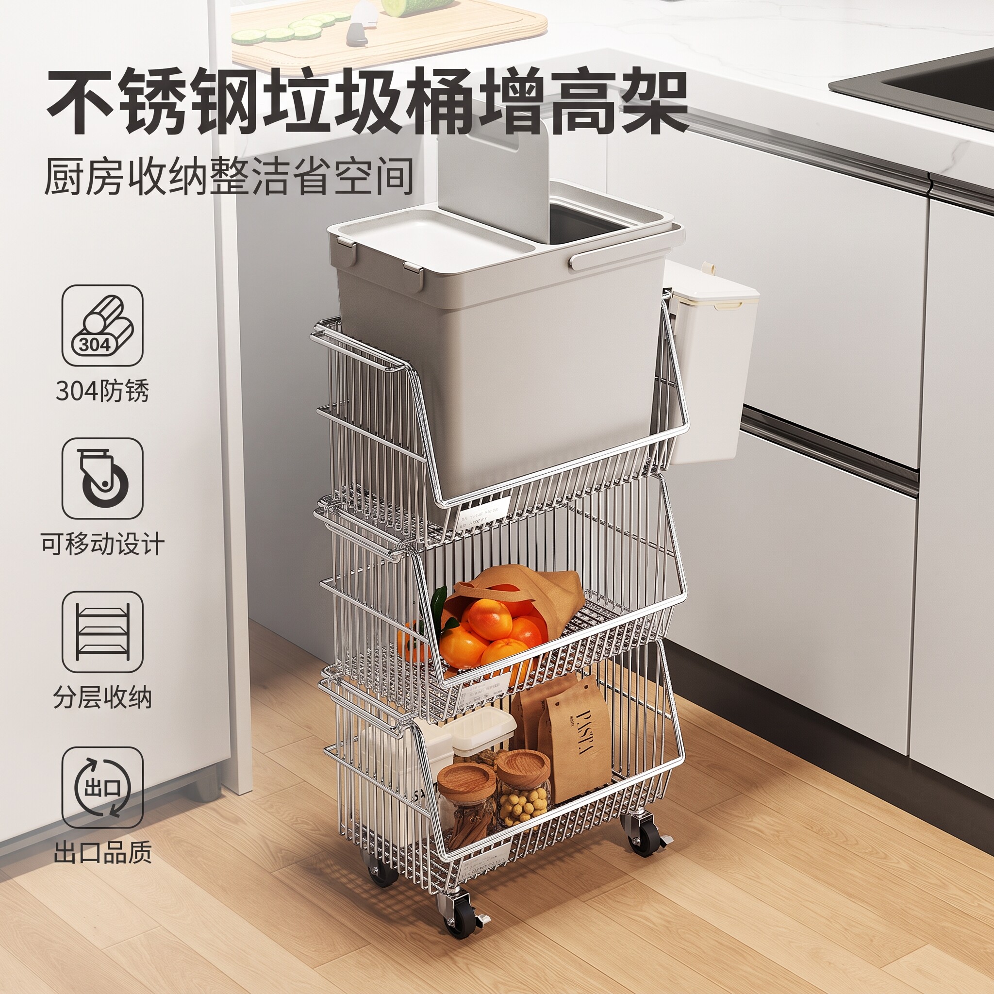 厨房不锈钢金属收纳小推车多功能垃圾桶增高支架多层果蔬置物架子
