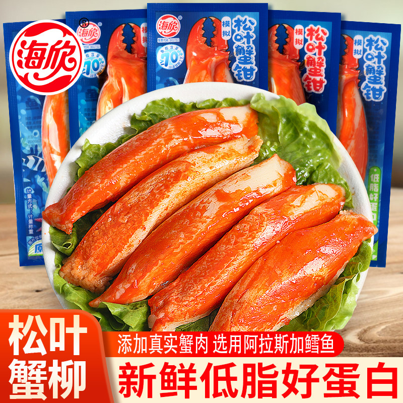 海欣松叶蟹柳手撕蟹味棒即食蟹柳低脂35g大蟹棒零食休闲美食小吃