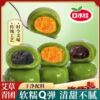 口水娃青团糕点豆沙芝麻清明节艾草青团即食网红零食传统点心美食