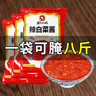 泡菜自制酱料朝鲜族下饭菜料包 正宗东北大妈韩国辣白菜酱腌料韩式