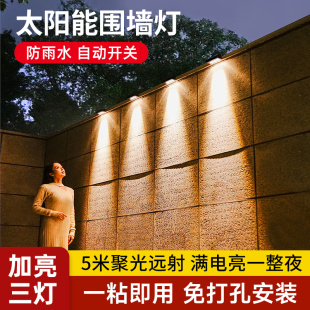 饰围墙灯墙壁氛围庭院布置壁灯别墅扫墙小射灯 太阳能洗墙灯户外装