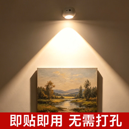 免打孔感应充电射灯墙面免接线卧室氛围壁灯入户门客厅玄关画灯
