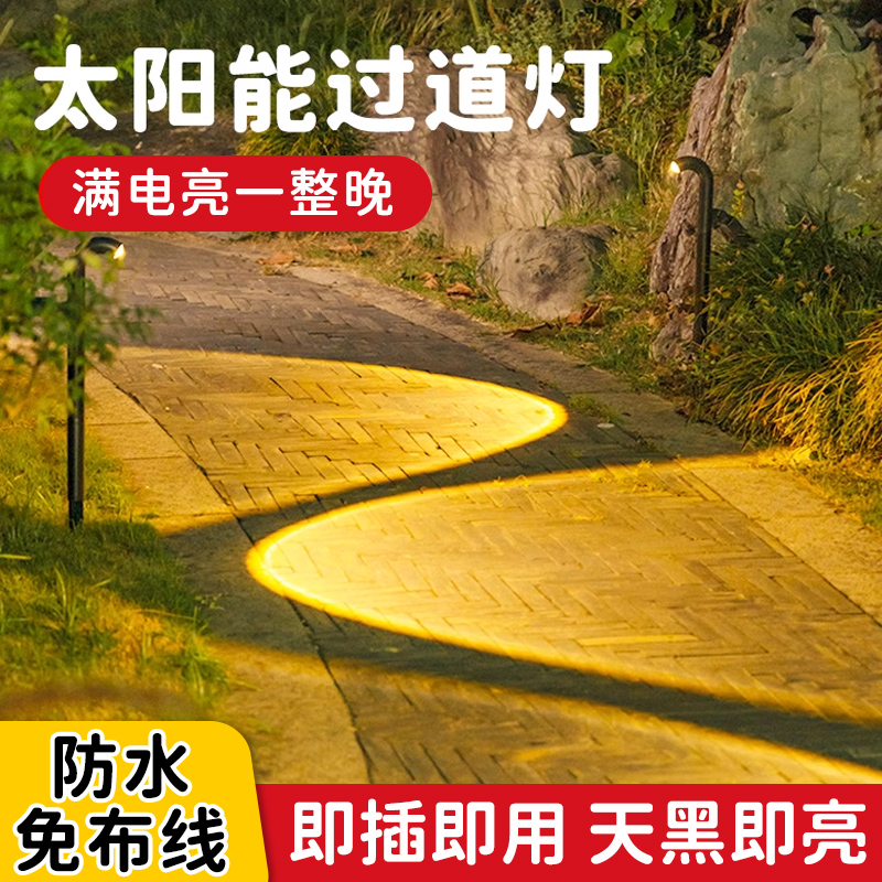 太阳能过道路灯户外防水天黑亮灯