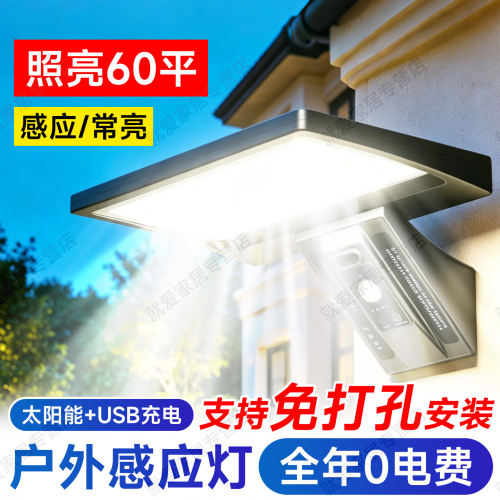 太阳能防水户外灯农村家用围墙庭院一体灯充电式夜间照明感应路灯