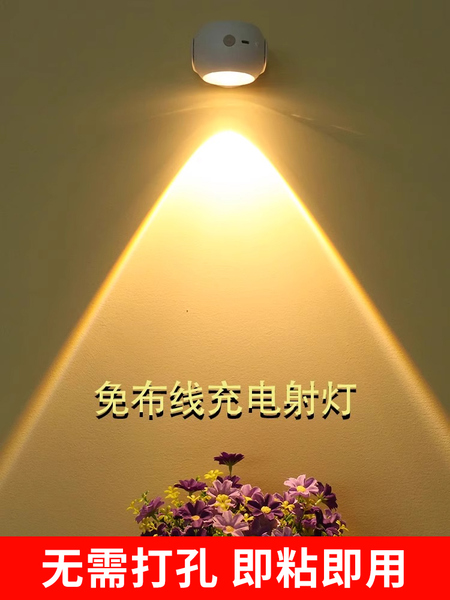 充电款射灯免接线布线免打孔家用led灯无线背景墙感应灯聚光壁灯