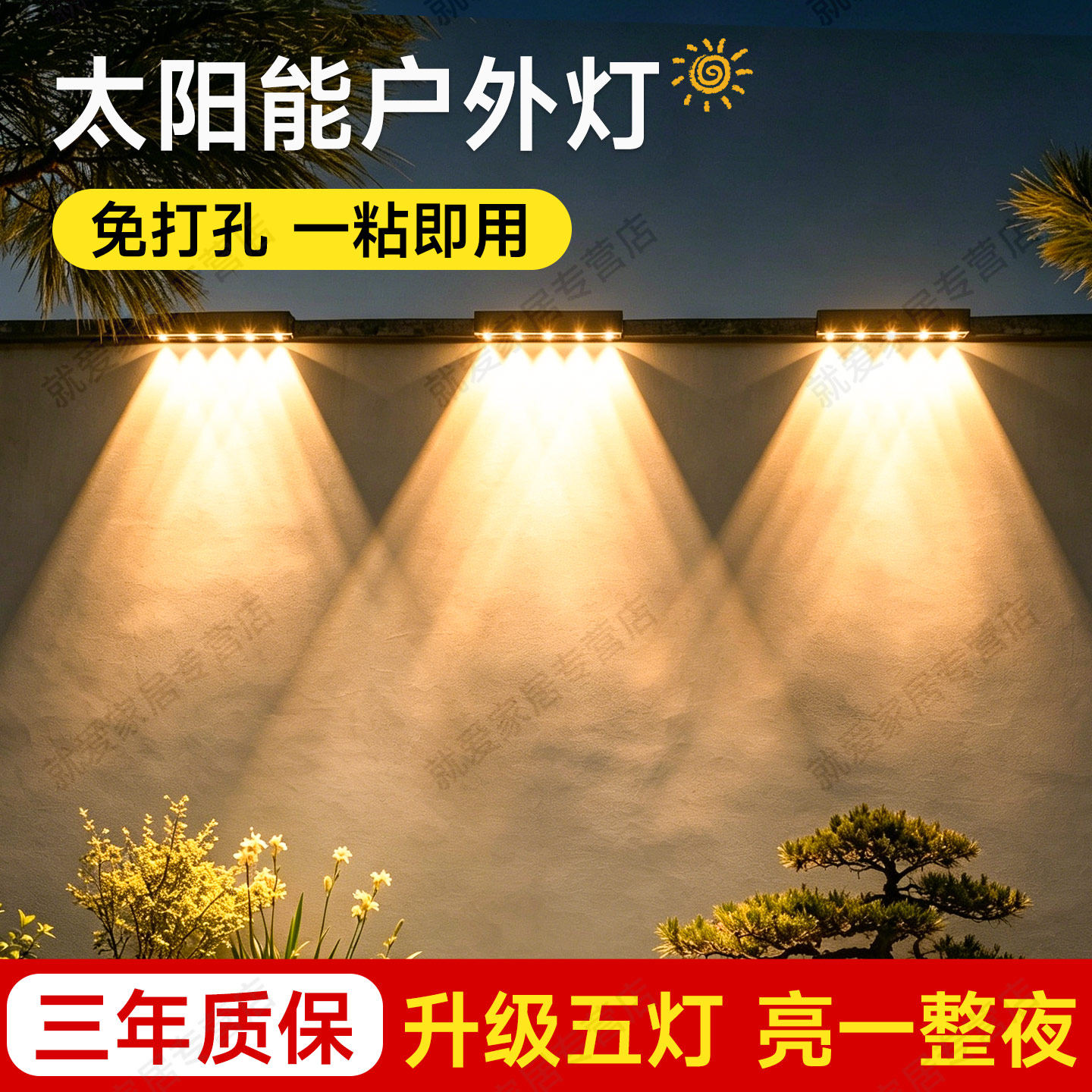 2026新款太阳能洗墙灯别墅外墙围墙花园庭院射灯氛围室外景观灯