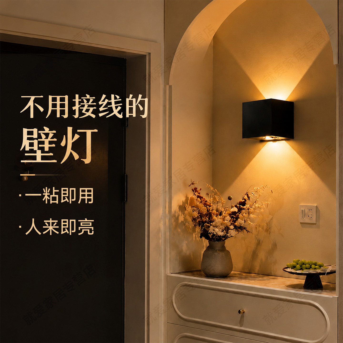 免接线壁灯充电款感应门牌灯氛围楼梯墙灯走廊过道卧室遥控床头灯图片